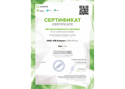 Сертификат LESSAR для РБ Климат Сертификат LESSAR